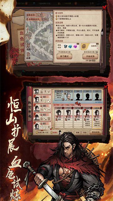 烟雨江湖单机版截图1