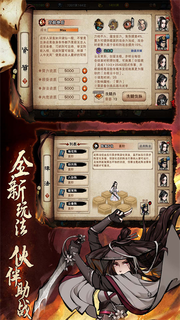 烟雨江湖单机版截图2