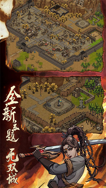 烟雨江湖单机版截图3
