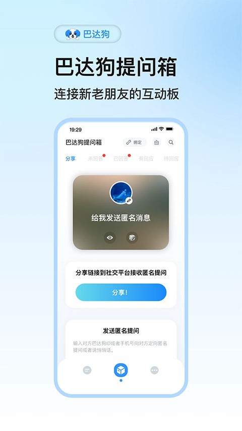 巴达狗截图4