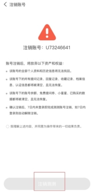 测测星盘