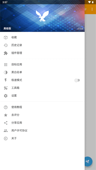 HttpCanary中文版截图2