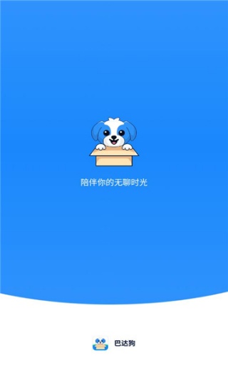 巴达狗