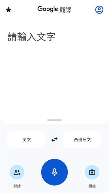 Google翻译手机版截图4