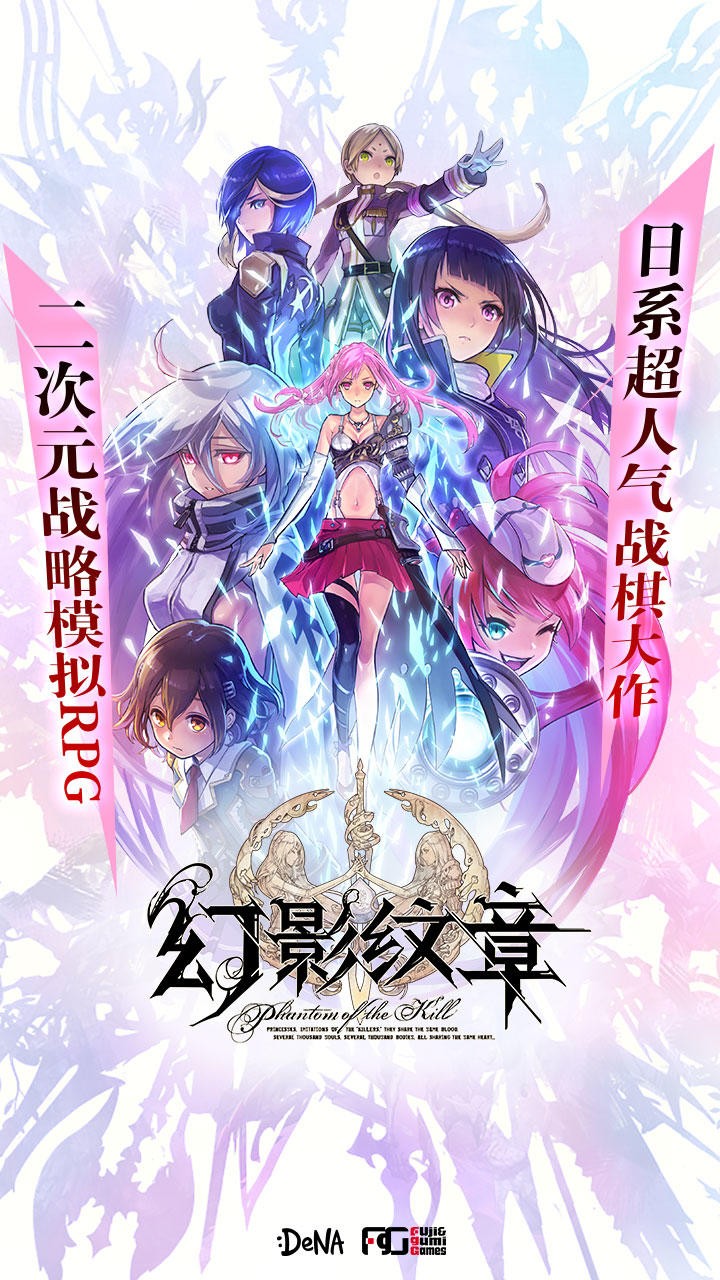 幻影纹章截图2