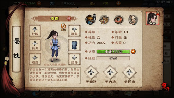 烟雨江湖单机版