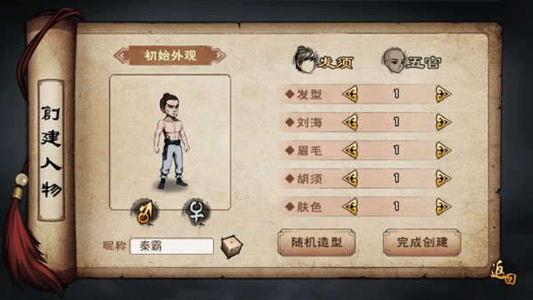 烟雨江湖单机版