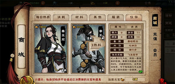烟雨江湖单机版