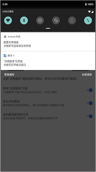 Google翻译手机版