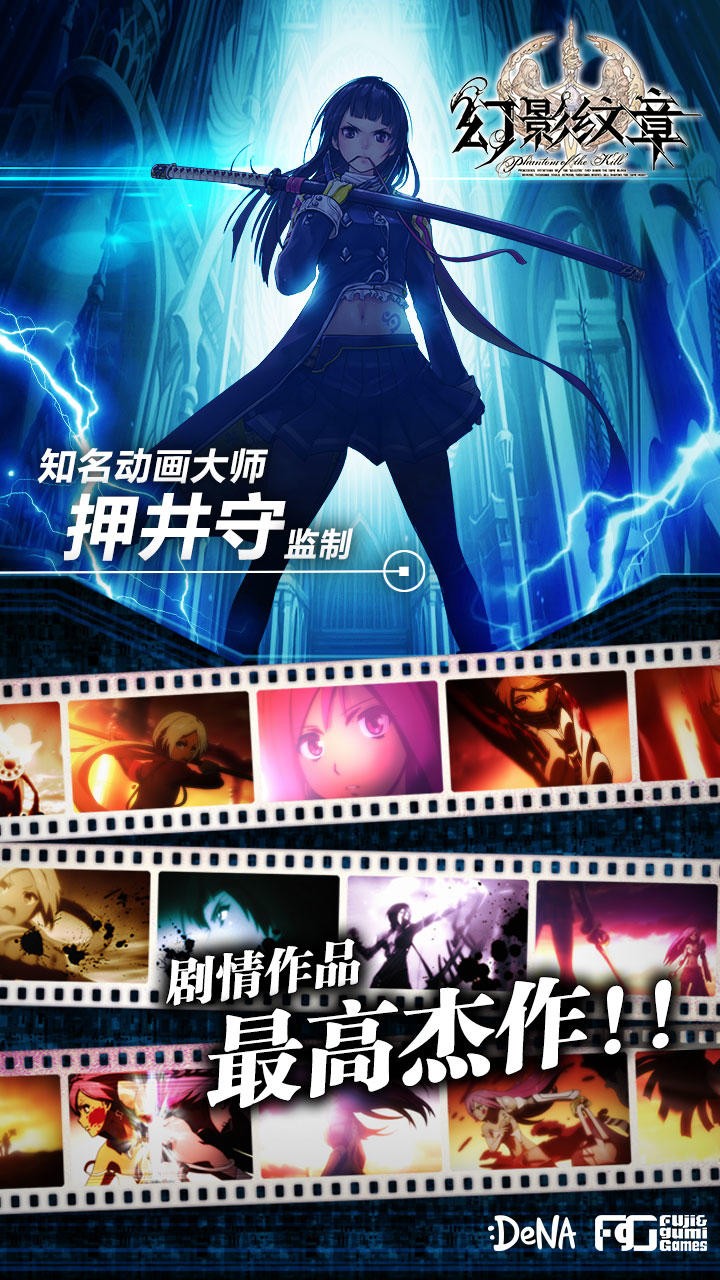 幻影纹章截图5