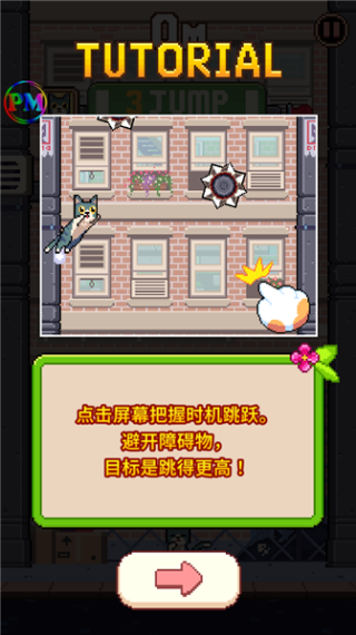 喵星人跳跃
