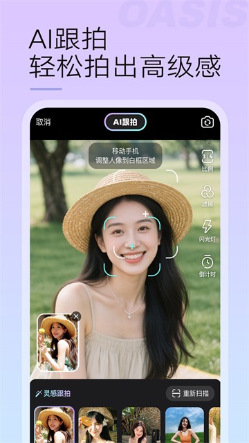 绿洲截图3