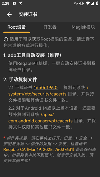 HttpCanary中文版