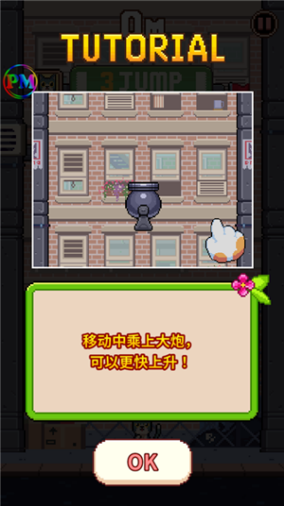 喵星人跳跃