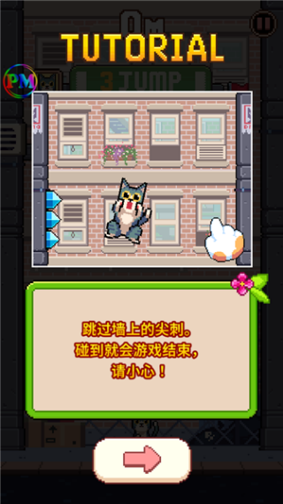 喵星人跳跃
