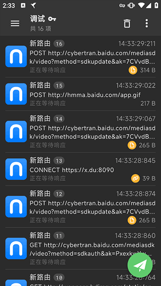 HttpCanary中文版