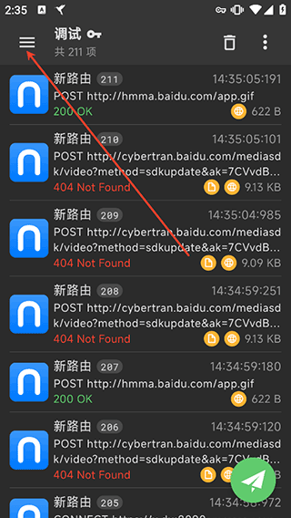 HttpCanary中文版