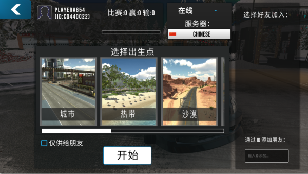 手动挡停车场原版