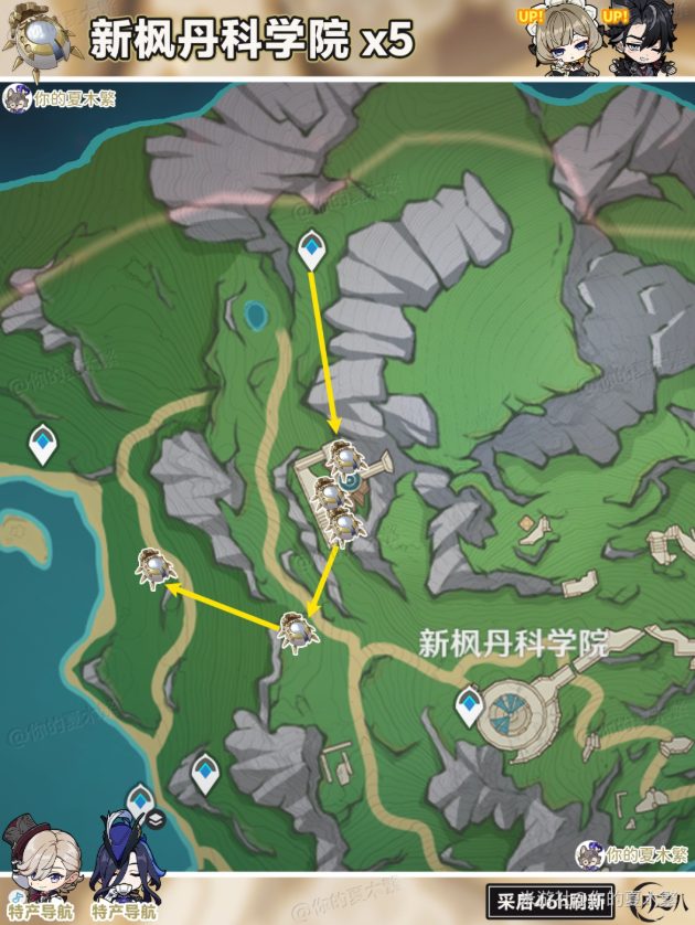 原神子探测单元采集路线位置攻略大全