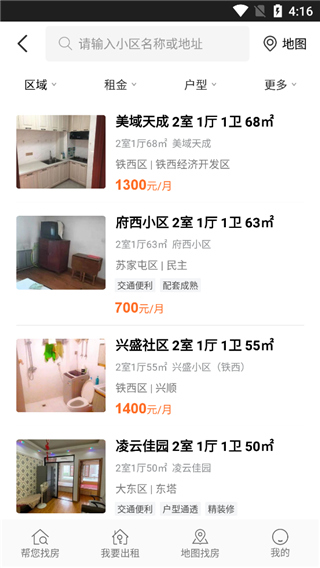 365淘房