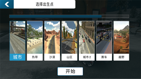 手动挡停车场原版
