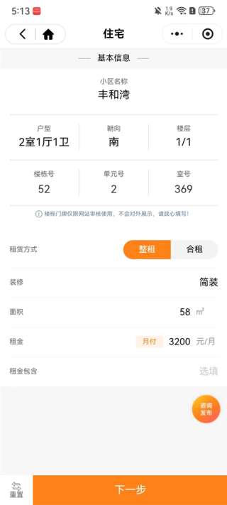 365淘房