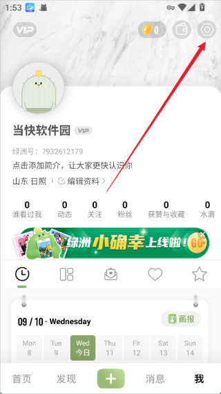 绿洲