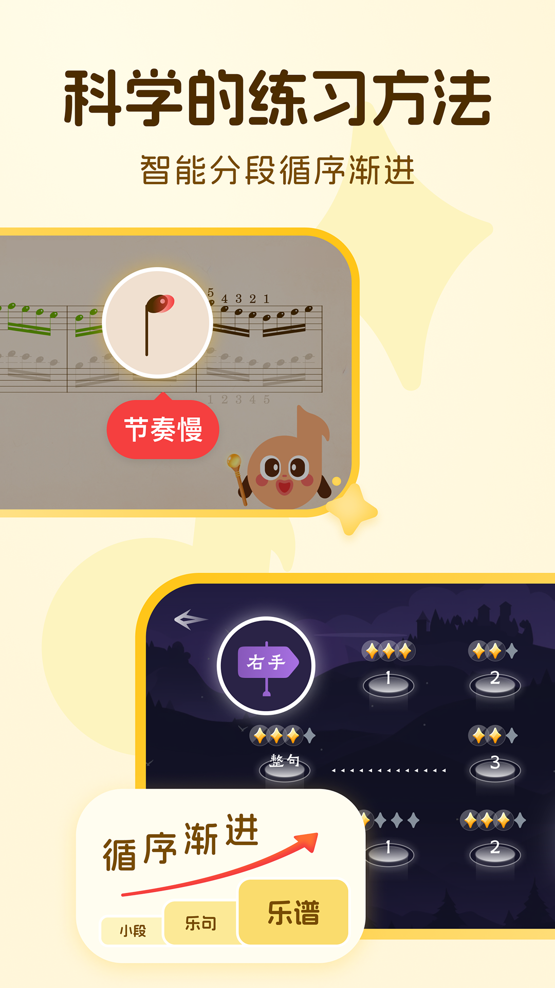 西西魔法钢琴截图1
