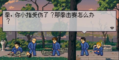 石河伦吾的朋友们手机版