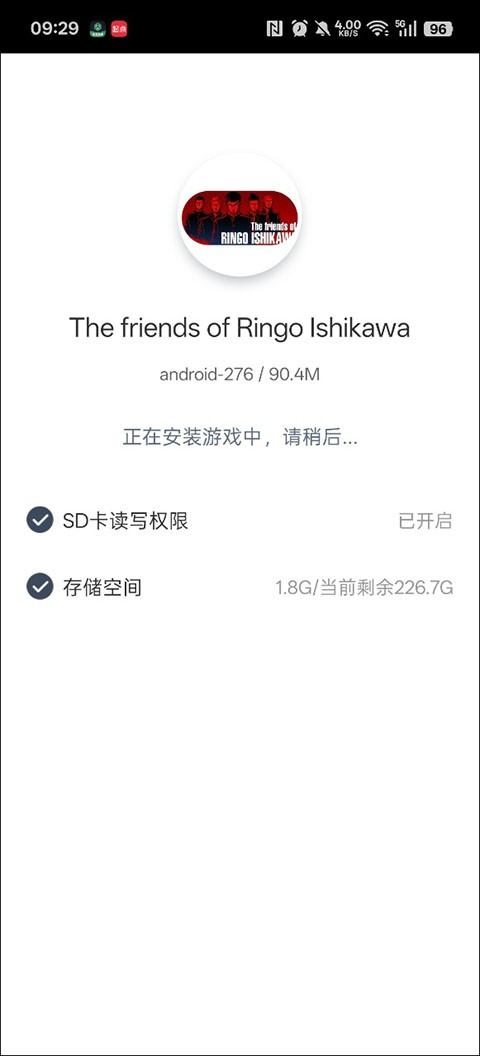 石河伦吾的朋友们手机版