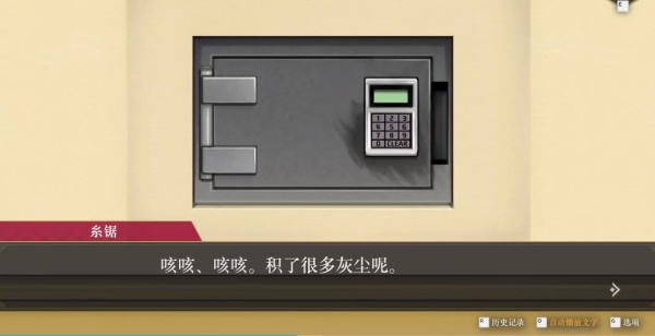 逆转检事手机版