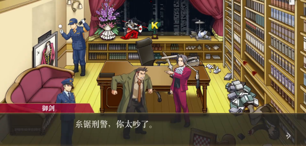 逆转检事手机版