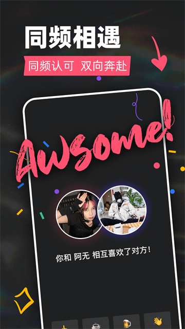 Tagoo闪聊截图1
