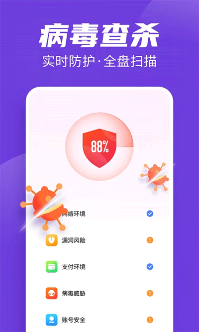 全民清理王截图2