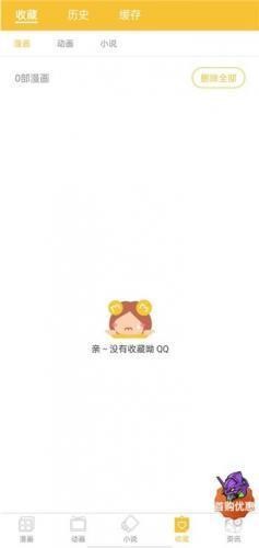 谜漫画