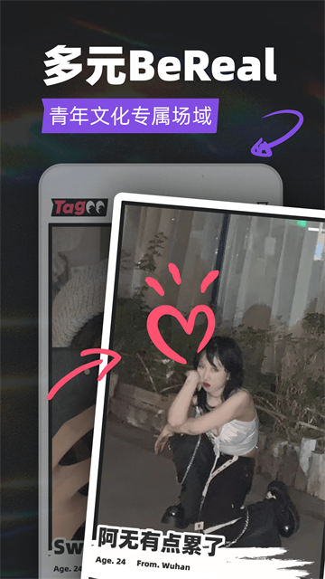 Tagoo闪聊截图2