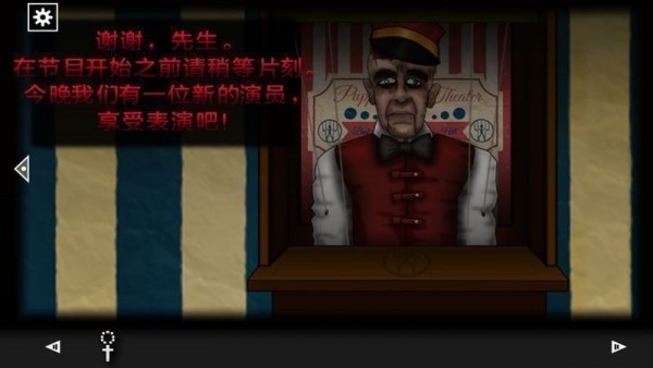 遗忘之丘木偶戏截图3