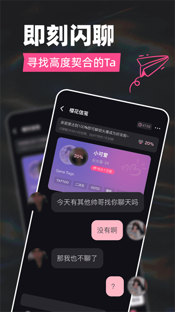Tagoo闪聊截图3