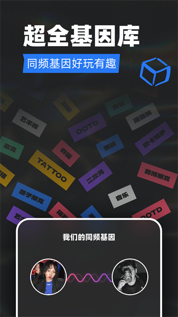 Tagoo闪聊截图4