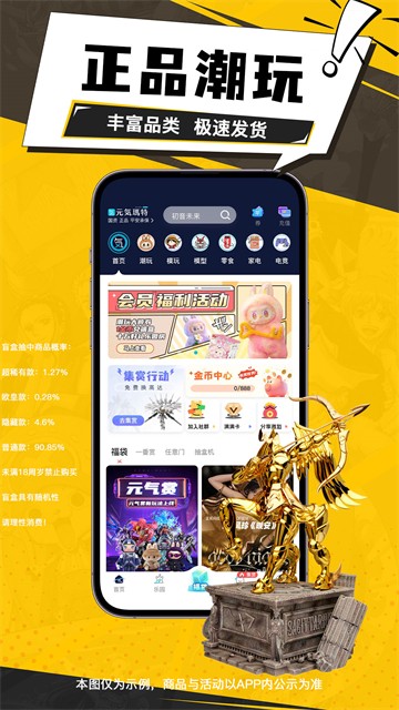 元气玛特截图1