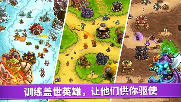 王国保卫战1中文版截图1