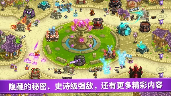 王国保卫战1中文版截图4
