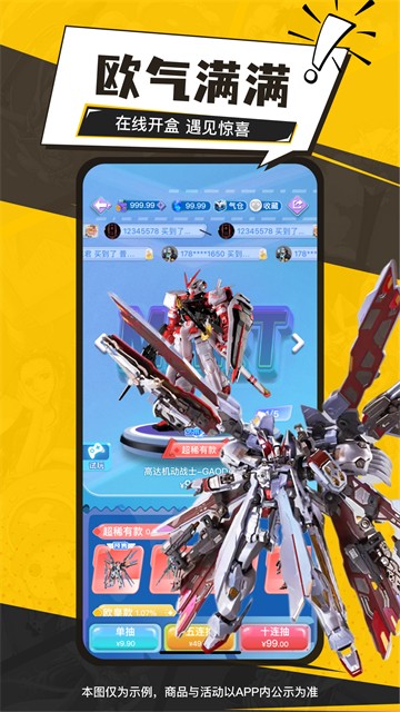 元气玛特截图3