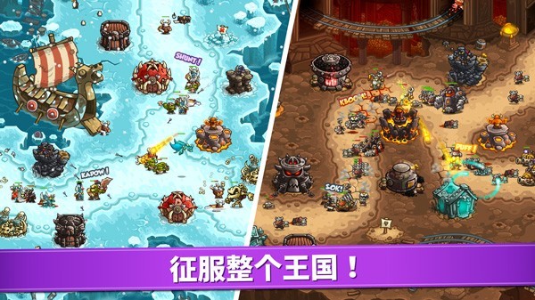 王国保卫战1中文版截图2