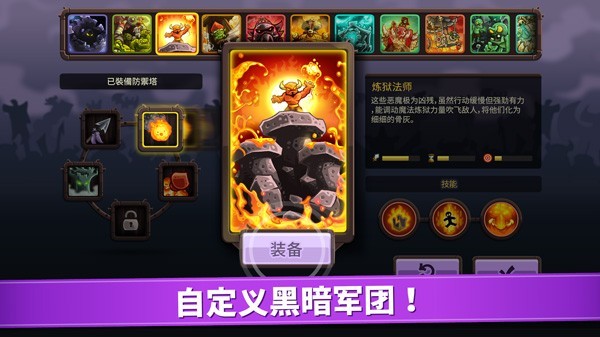 王国保卫战1中文版截图3