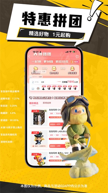 元气玛特截图4