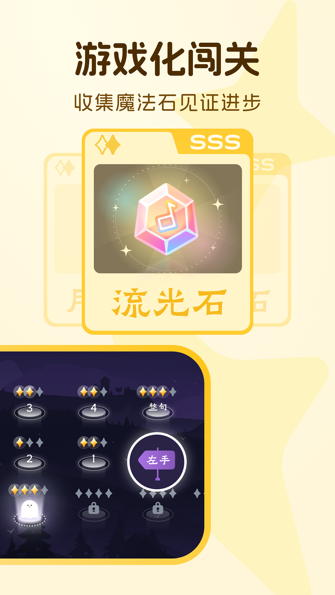 西西魔法钢琴截图4