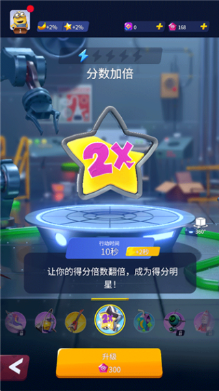 小黄人跑酷果酱工厂版