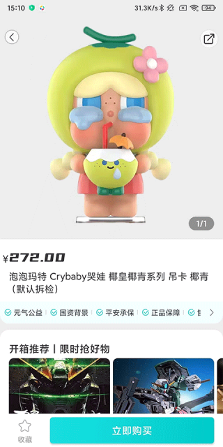 元气玛特