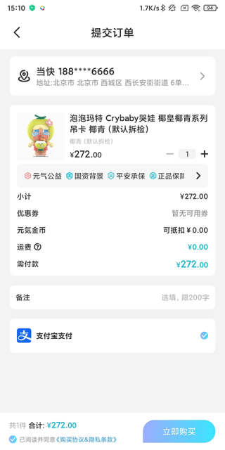 元气玛特